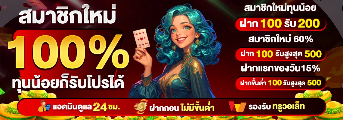 betflix1688 สมัคร